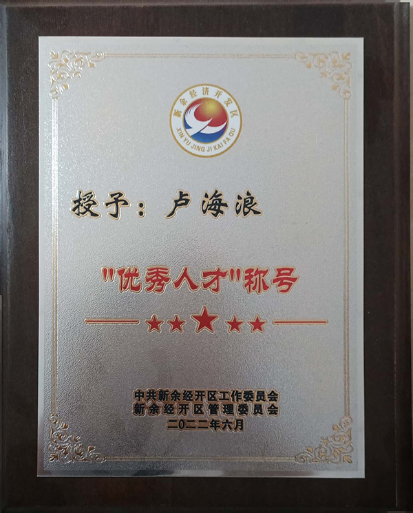 資質(zhì)榮譽(yù)